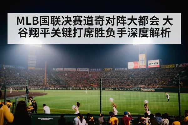baseball stadium night crowd