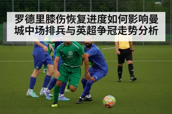 football midfield action